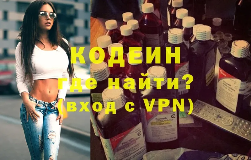 Кодеиновый сироп Lean напиток Lean (лин)  как найти   Байкальск 